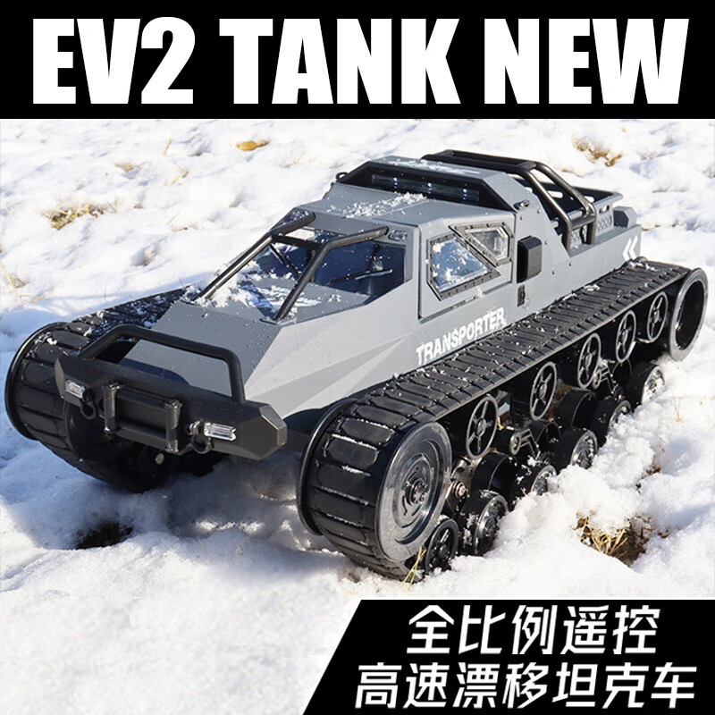 纽奇（Nukied）遥控坦克车履带式装甲车成年人模型漂移攀爬越野车玩具 常规版单 电哑光灰