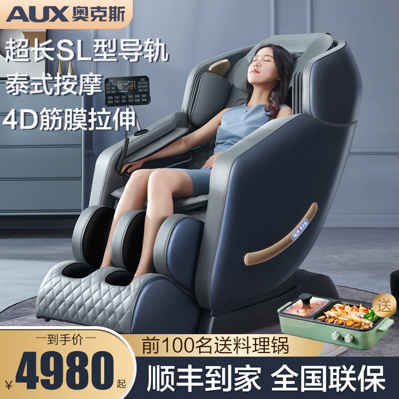 良心分析奥克斯（AUX）E300电动按摩椅真的好吗，说说两星期经验分享