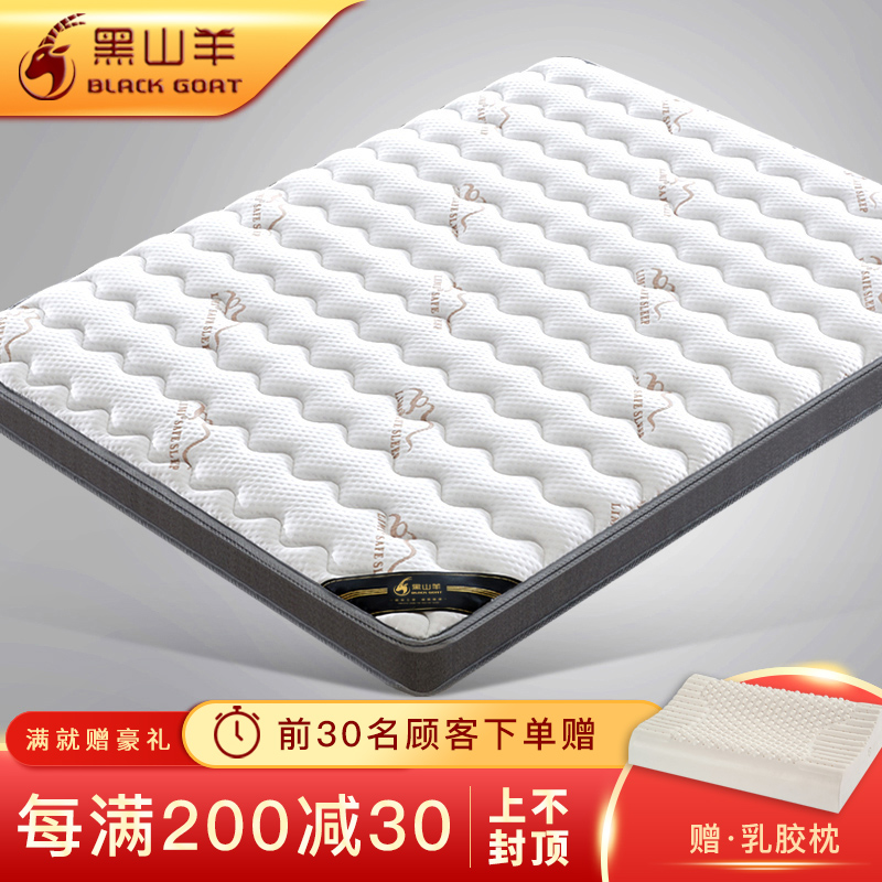 寻找舒适健康的床垫？椰棕床垫是您的理想选择！|查椰棕床垫历史价格