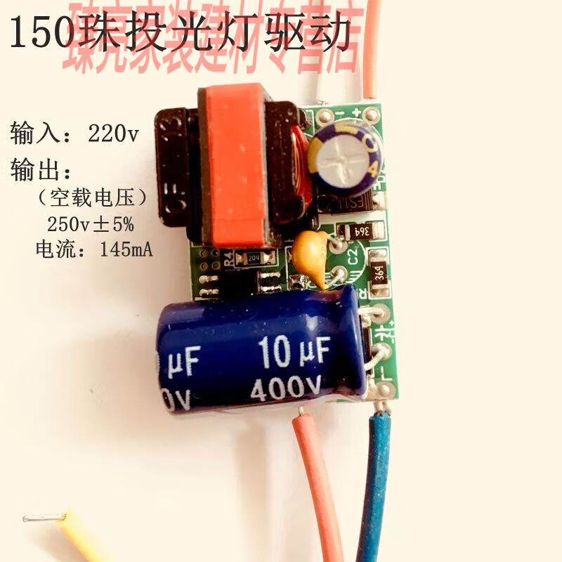 好运马led投光灯驱动电源镇流器200w工地照明灯配件通用led灯驱动大