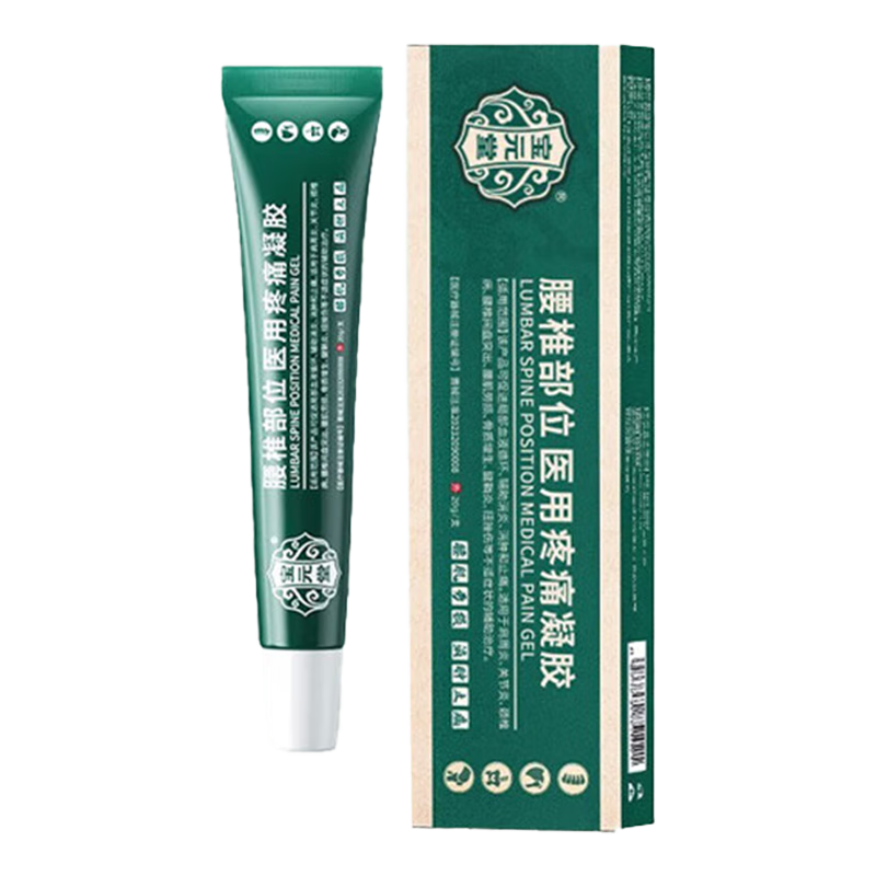 宝元堂官方旗舰店腰椎医用疼痛冷敷凝胶腰间盘突出腰肌劳损 3盒宝元堂腰椎部位型医用疼痛凝胶 关节坐骨神经酸