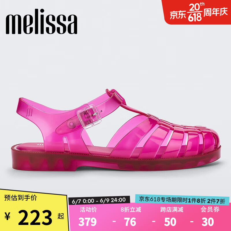 Melissa（梅丽莎）女士凉鞋