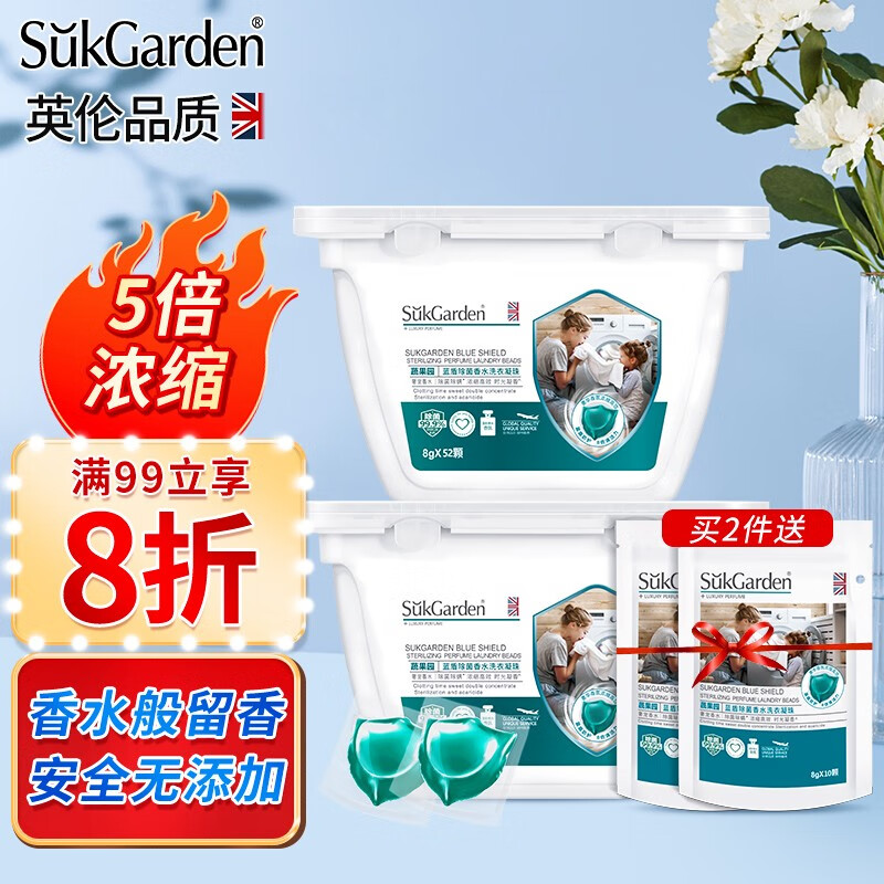 哪里能看到京东洗衣凝珠准确历史价格|洗衣凝珠价格走势图