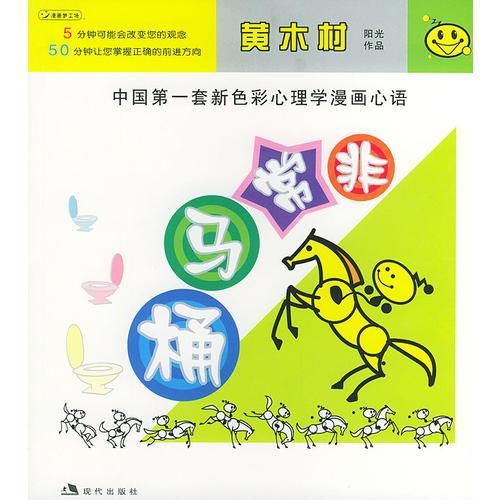 非常马桶&mdash;&mdash;非常色彩系列丛书【上新】