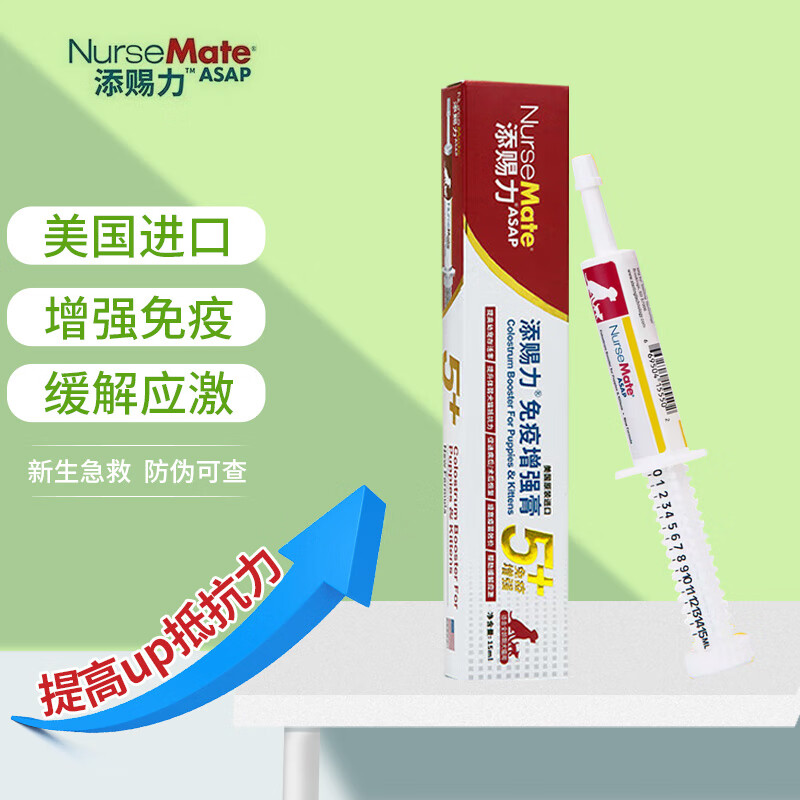 添赐力牛初乳营养膏15ml 72元，添赐力牛初乳营养膏30ml 137元 - 86线报