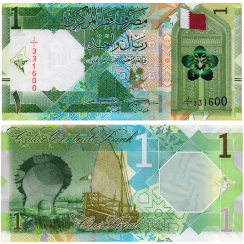 全新unc 2020年 卡塔尔 1里亚尔 纸币 p-new