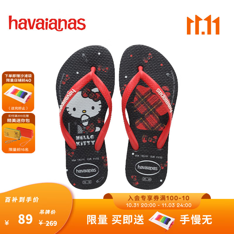 ���ڲ�����havaianas��Ψ�ɿ���è�н������Ͽ��⴩ͯ�ļ����� 0090-��ɫ 33-34 ������