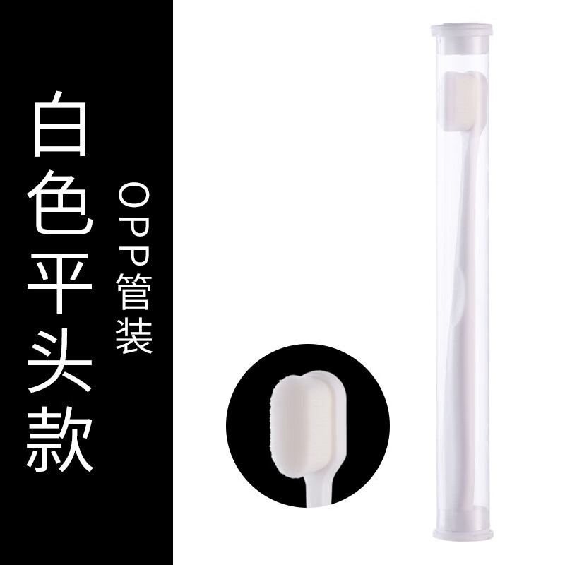 日本微納米萬根毛牙刷超細軟毛孕婦月子通用牙刷毛牙刷帶掛舌苔點 平頭白【管裝】 1支