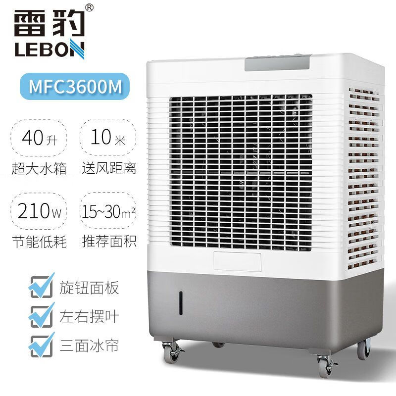 雷豹移动工业冷风机单冷商用制冷空调扇蒸发式冷风扇网吧水冷空调 mfc