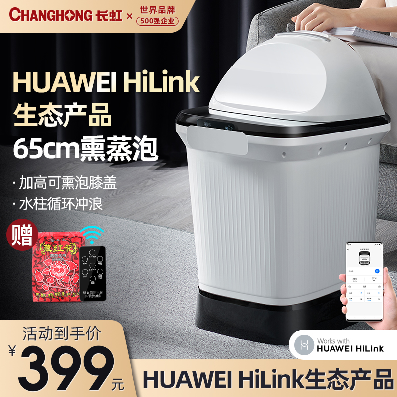 长虹(CHANGHONG)泡脚桶足浴盆过膝盖全自动按摩洗脚盆熏蒸桶电动加热恒温足疗高深桶家用老人礼物父母亲节礼物 65CM深桶+水柱循环冲浪+熏蒸泡三合一+熏蒸礼包