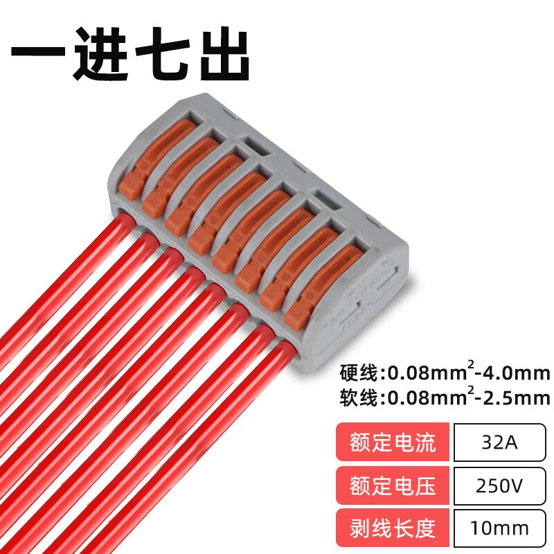 ZUKOLB快速接线端子家用电线���接神器led灯具导线对接卡子线夹分线接头 八孔（10只）