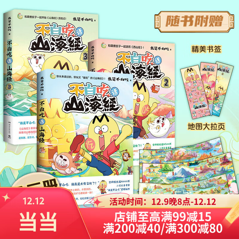 ���ڲ�����������������ʡ����ǲ��׳���Ʒϵ�� ���׳Ի�ɽ����12345ȫ�������+���л���ʳ12+�����������ʳ+����Ȥ��ʳ���ʷ+��͸�й�ʷ����������ս��+��͸�л���ʮ�Ľ�������װ�����ѡ��½��������֪ʶ����