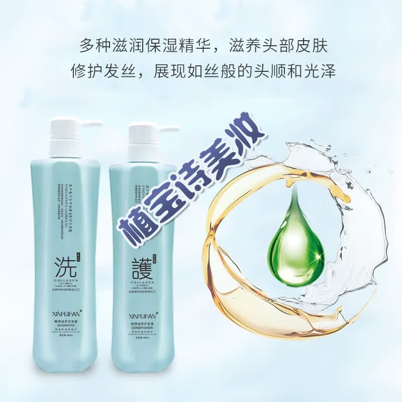 韩瑟芯菲梵滋养洗护套装滋养柔顺顺滑控油去屑洗发水护·发素 希悦