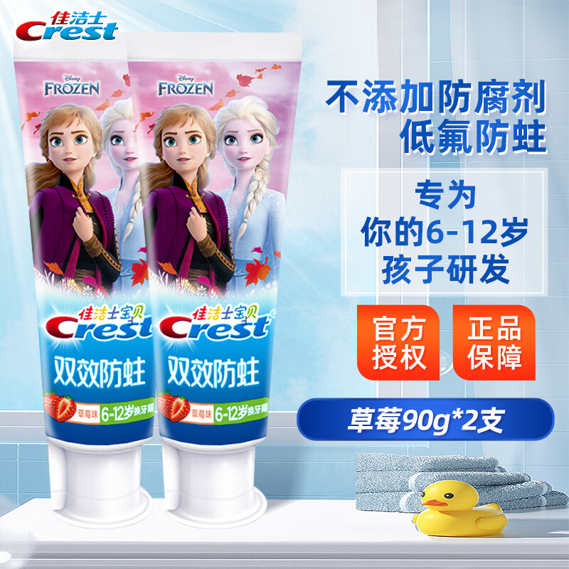 牙膏低价历史查询|牙膏价格比较