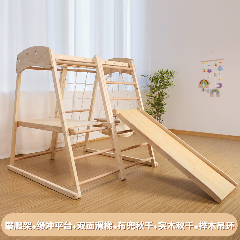 BQDQ实木儿童攀爬架室内家用小型家庭乐园宝宝攀岩滑梯秋千组合淘气堡 攀爬架+平台+双面滑梯（纯实木）