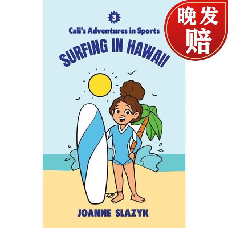 【4周达】calis adventures in sports - surfing in hawaii