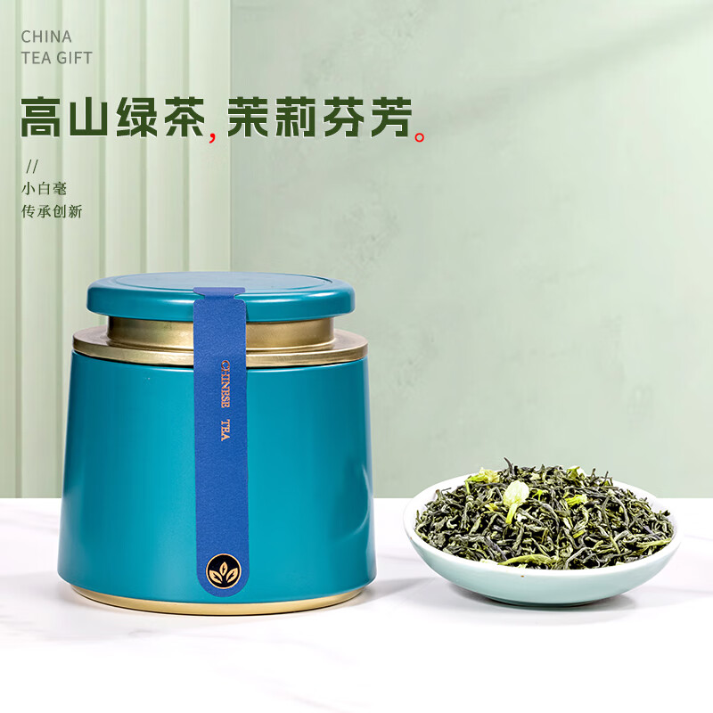 峻恒苑广西茉莉花茶小白毫浓香型茶叶茉莉香雪散装茶包可冷泡自己