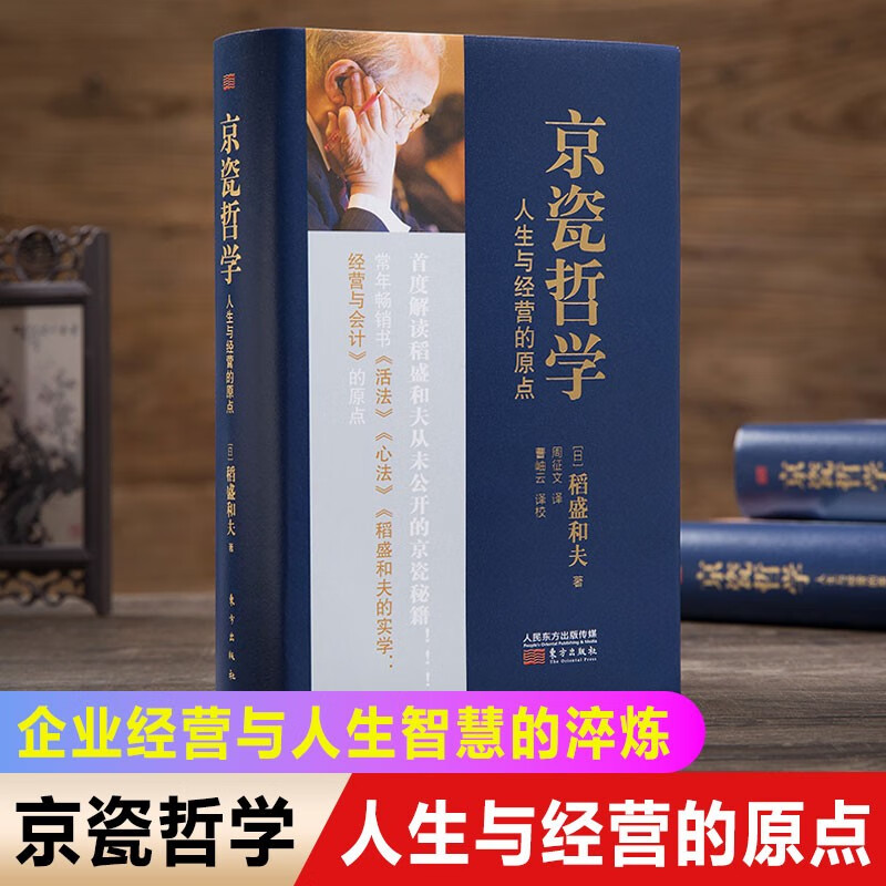 现货 曾仕强经典语录 罗浮山国学院 著 