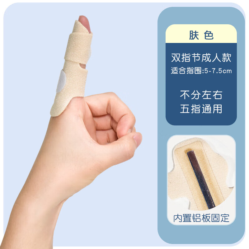 套护指套手指固定器骨折大拇指绑带保护套支具绷带护套儿童受伤夹板