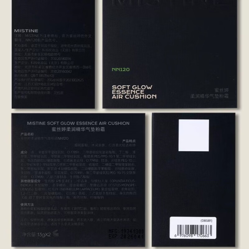 蜜丝婷（Mistine）暹罗气垫遮瑕隔离控油保湿持久生日礼物送女友 【一壳两芯】小粉盒-干皮款 LF110(S)-白皙中调