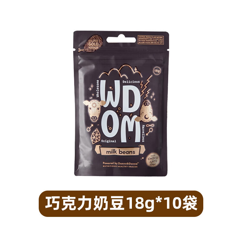 渥康（WDOM）渥康高钙纯奶片原味巧克力味宝宝进口儿童零食奶豆奶贝 巧克力奶豆10袋