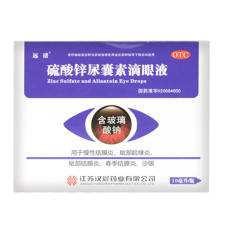 远清 硫酸锌尿囊素滴眼液 10ml otc 慢性结膜炎眦部睑缘炎眦部结膜炎春季结膜炎沙眼 1盒装