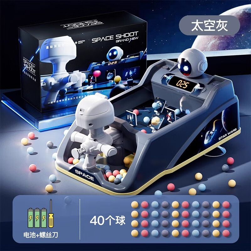 乐乐鱼（leleyu）新年儿童玩具赛车汽车闯关大冒险方向盘模拟驾驶游戏儿童生日礼物 星际弹珠机【电池款】40颗弹珠