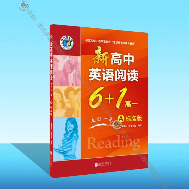 23版 新高中英语阅读6+1.高一:A标准版 （完形15题）