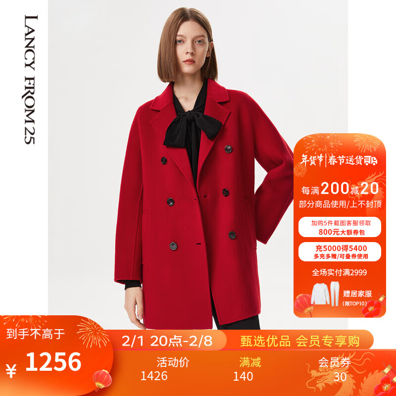 朗姿【会员优享】纯羊毛双面呢高级感时尚气质女大衣冬新款毛呢外套 大红色 160/80A/M