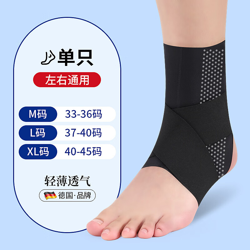 护踝防崴脚踝扭伤护具保护套跑步运动固定轻薄腕关节康复男女通用 加压防护款单支装 M