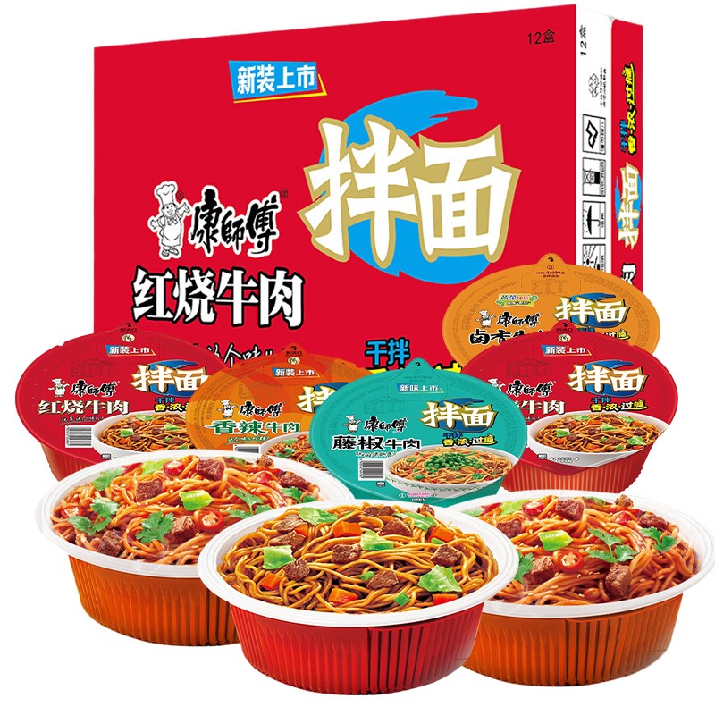 康师傅干拌面 牛肉面 碗装 夜宵 速食面 多口味混搭 即食碗面 整箱