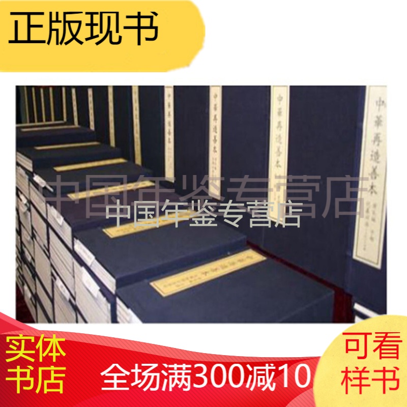 唐百家诗（中华再造善本续编 8开线装 全六函三十六册 二期）