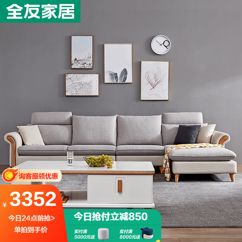 神解读【全友沙发】怎么样？性价比高吗？看看质量评测