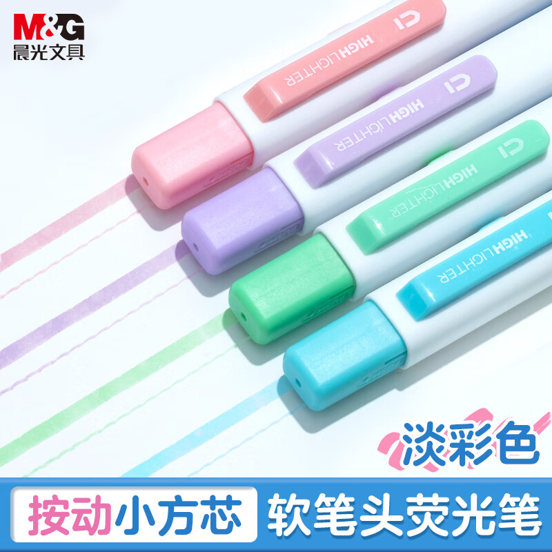 晨光优品按动小方芯淡彩四色荧光笔学生专用标记笔划重点彩色记号笔高颜值轮廓笔手帐笔1盒AHMF0604