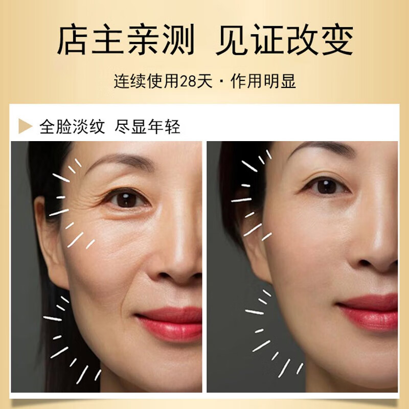 美颜坊精华液抗皱紧致精华 淡化皱纹法令纹填充抬头纹去除男女士衰老 【买1-送-1】六胜肽抗皱精华液