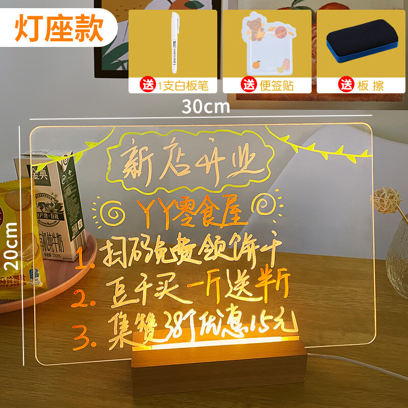 發(fā)光板臺卡展示牌店鋪用桌面臺簽價目表吧臺熒光板ins風寫字板手寫價格桌牌立牌擺攤廣告牌diy手繪涂鴉 燈座款/宋1支筆+便簽貼+黑板擦 0x0mm