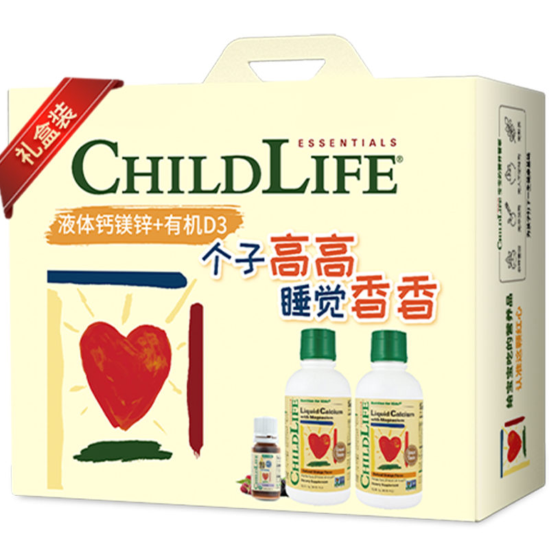 选ChildLife婴幼儿钙镁锌*2+有机D3守护童年22载,价格走势一目了然