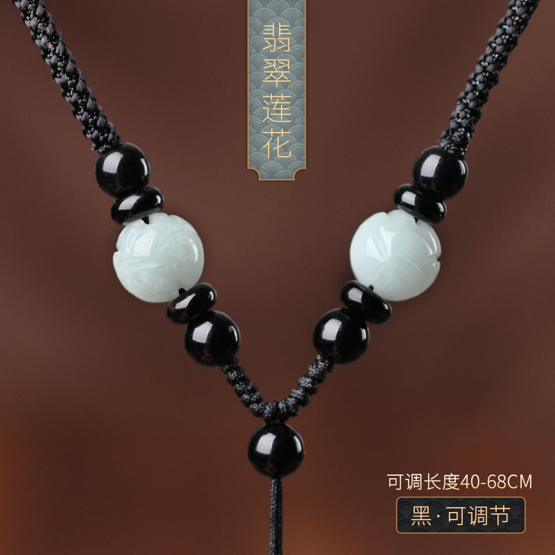 翡翠莲花可调节黑色绳