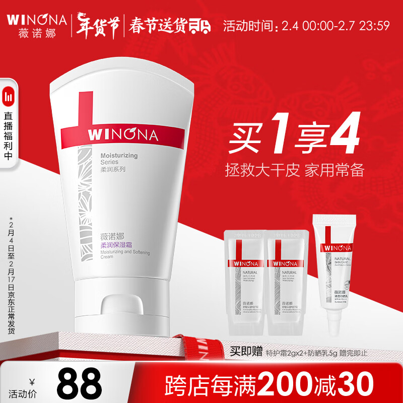 京东美妆穿搭 2024-02-04 - 第3张  | 最新购物优惠券