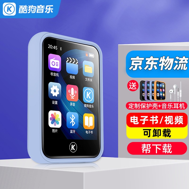 显示MP3MP4京东历史价格|MP3MP4价格走势