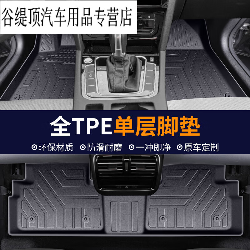 阔盛棉大众迈腾专用脚垫全包围tpe后备箱垫车垫主驾驶地毯单片汽车