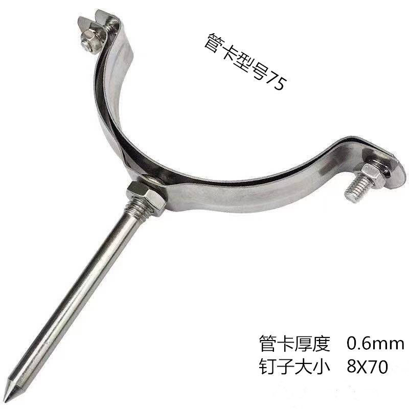 哩嗹啰嗹下水管道固定支架pvc排水管不锈钢ppr外墙尖头卡箍抱箍卡 75