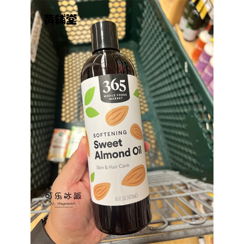 美国wholefoods代购365甜杏仁油护肤护发
