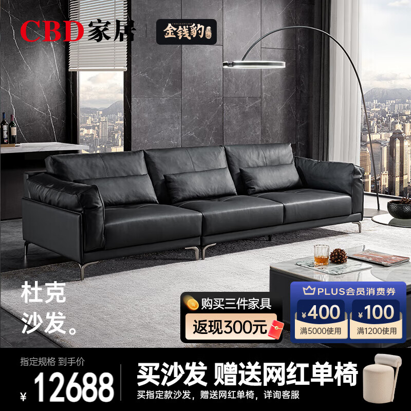 CBD【高端】CBD客厅真皮沙发现代意式皮艺沙发大户型直排沙发 杜克 三人位-钻石黑