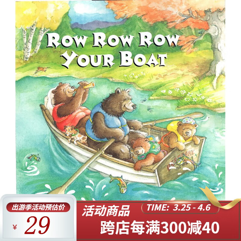 row your boat 廖采杏书单 iza trapani 儿歌童谣启蒙 划船歌 英文
