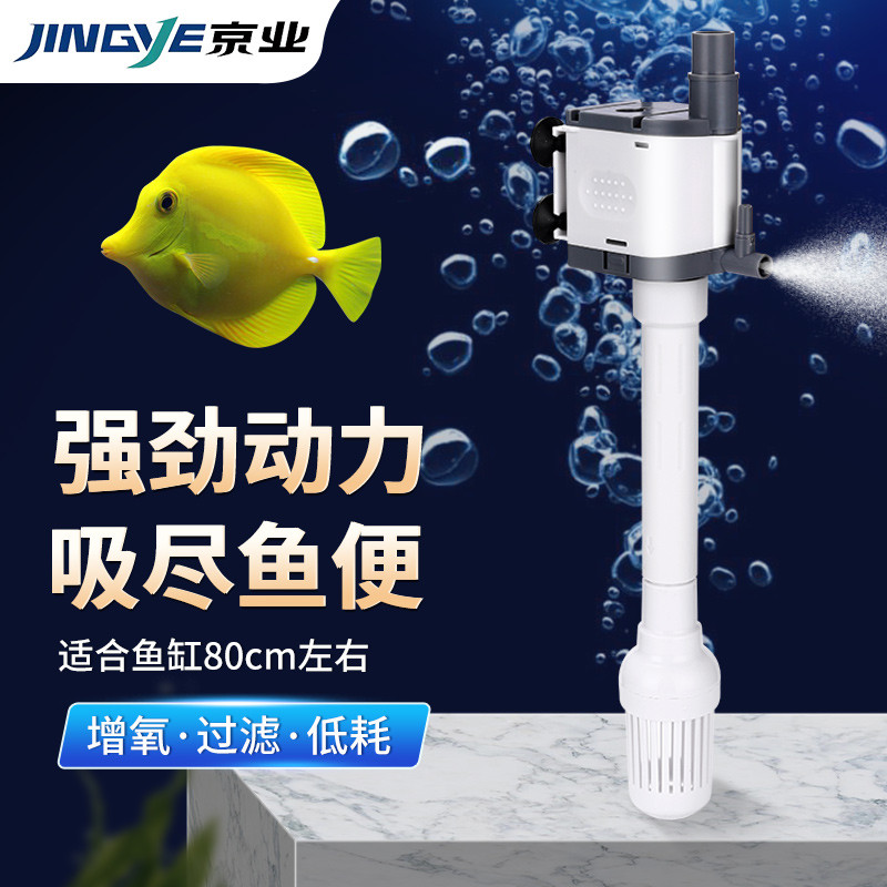京业JINGYE 鱼缸潜水泵JY-920款18W 过滤器鱼缸循环抽水泵增氧造浪净化鱼便 适合鱼缸80cm左右