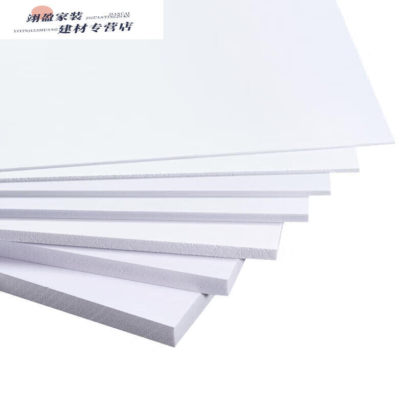 翊橙建筑模型材料手工制作diy底板pvc雪弗板发泡板广告高密度泡沫板材