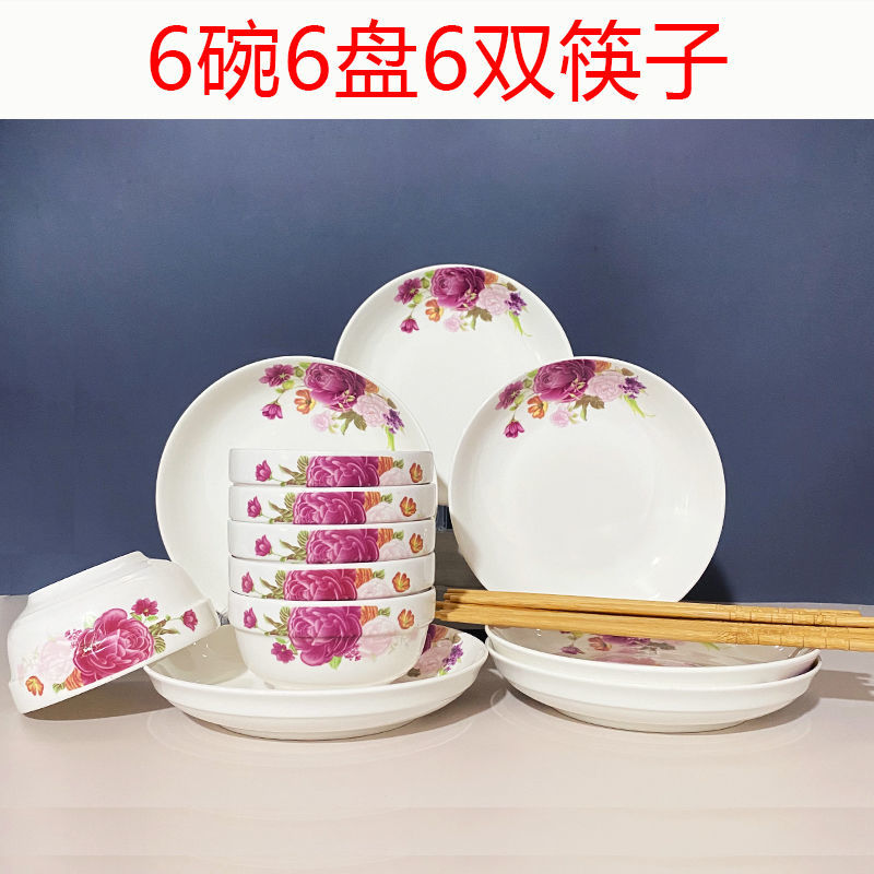 【2-6人碗碟餐具】陶瓷碗套装景德镇碗盘碗筷盘子 汤碗吃饭碗 粉黛
