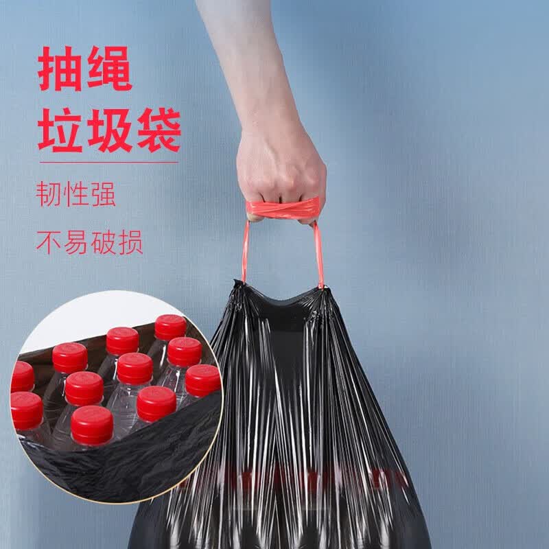 迎翔手提商用抽绳式塑料袋日用品加厚厨房自动收口家用垃圾袋 自动收口225只 抽绳加厚45*50CM怎么看?