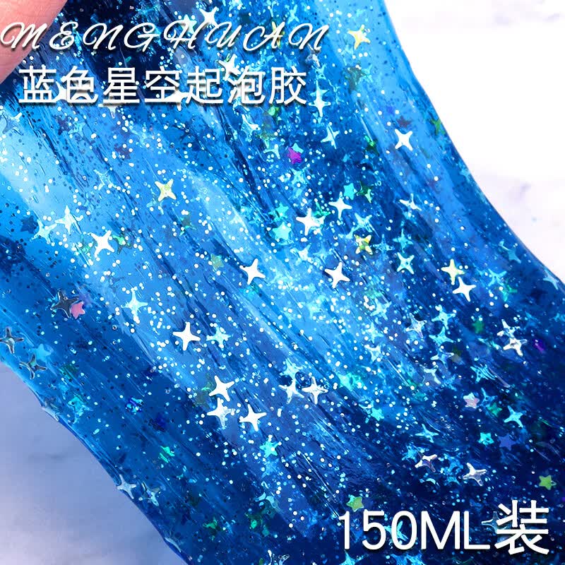 汉舒泥巴网红起泡胶史莱姆星空梦幻水晶泥少女心渐变气泡胶仙气解压泥